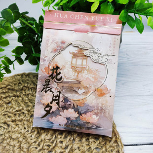 Листівки у китайському стилі Hua Chen Yue Xi - RoseGold  